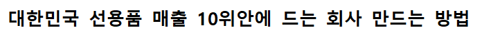 10위되기
