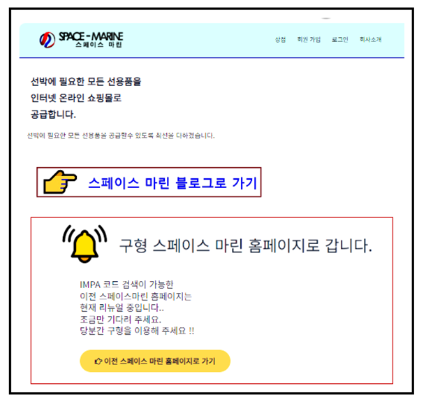 새로 만들고 있는 스페이스마린