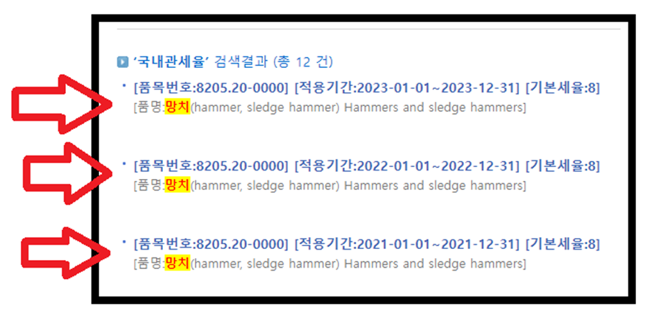HS검색 3단계