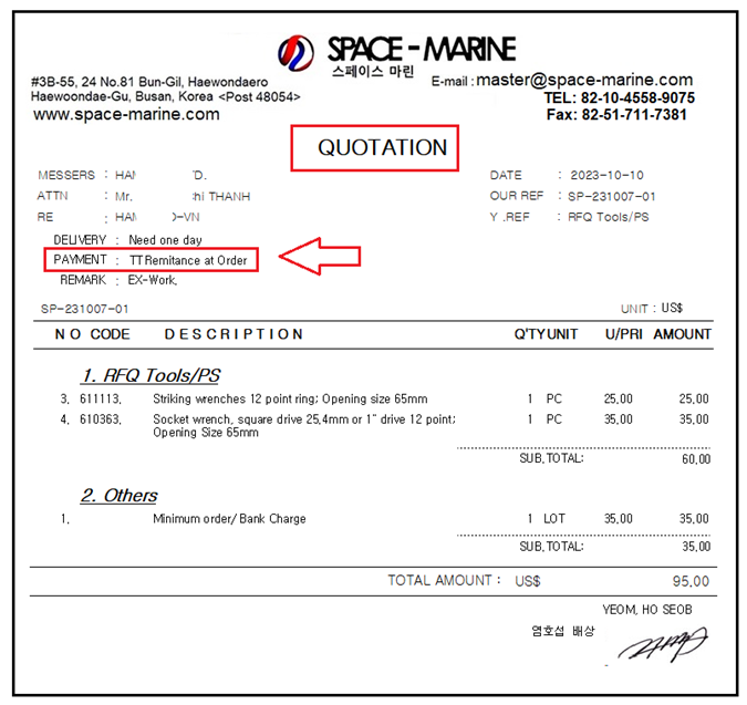 견적서 지급조건 적용 사례