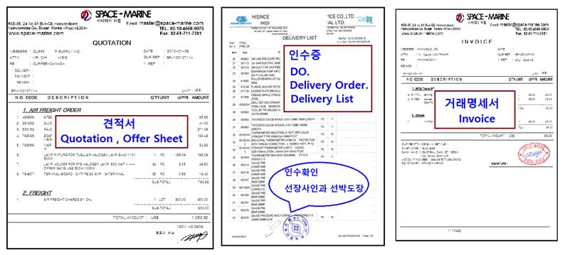견적서, 거래명세서, 인수증