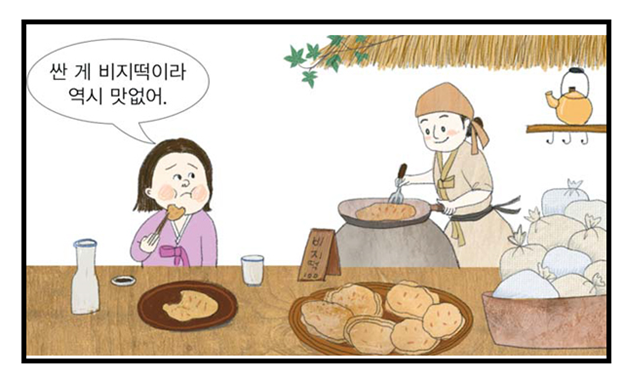싼게 비지떡