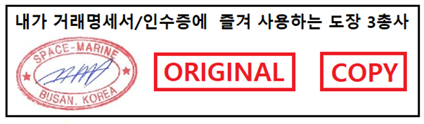 사무실 사용 도장