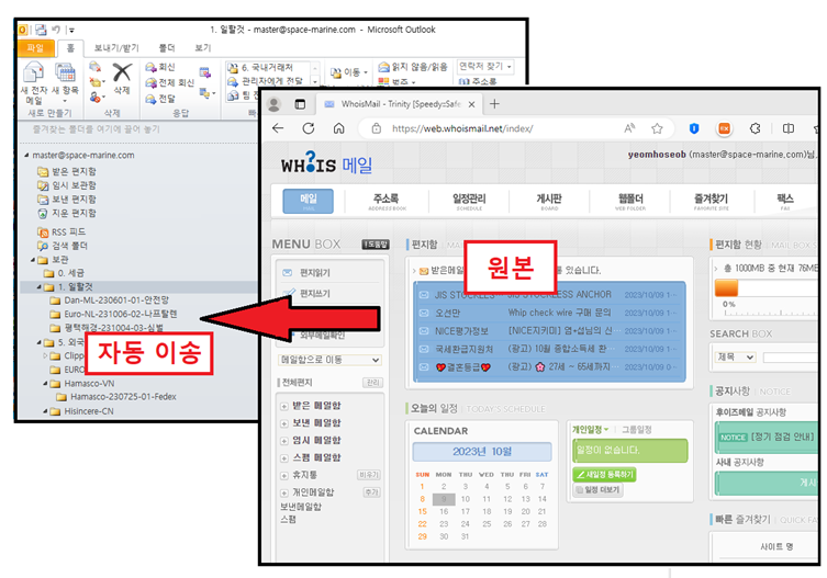 자동 복사 되는 이메일