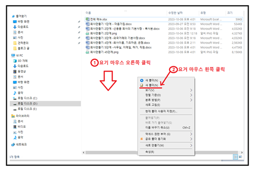 폴더 만든는 방법