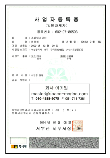 사업자 등록증- 각종 허가 내기