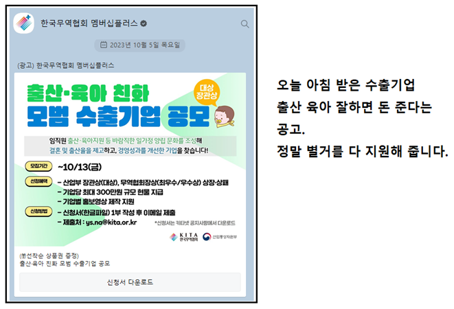 수출실적으로 받는 나라의 혜택 에시