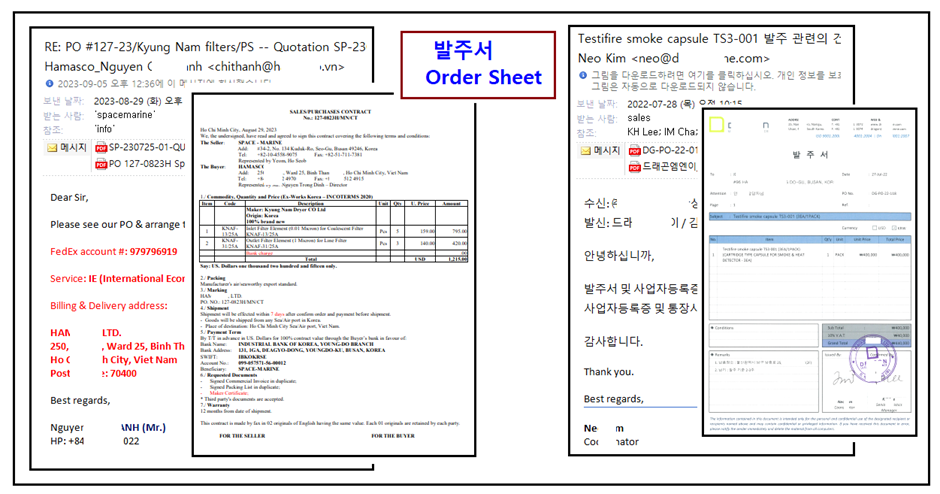 발주서, Order Sheet.