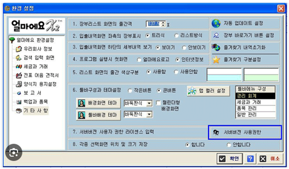 얼마에요