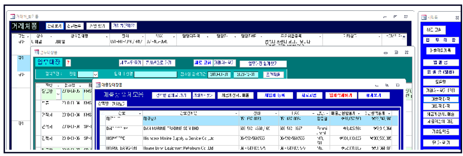 선용품 회사 서류 만들기