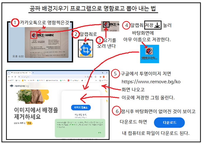 공짜 배경지우기 프로그램으로 명함로고 뽑아 내는 법