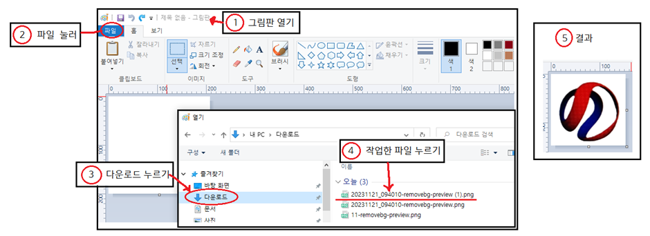 그림판에서 로고 불러오기