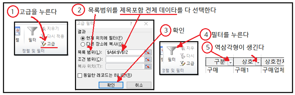 첨부 거래처 엑셀 파일 열기