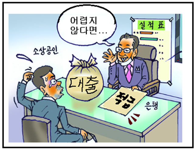 은행 꺾기