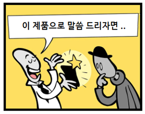 영업사원