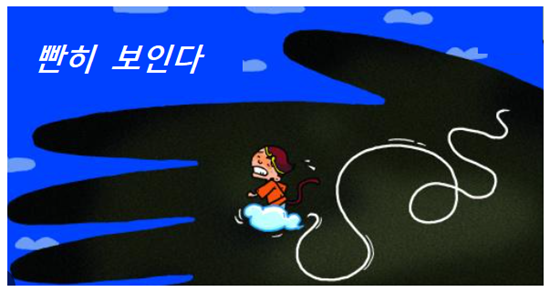 빤히 보인다