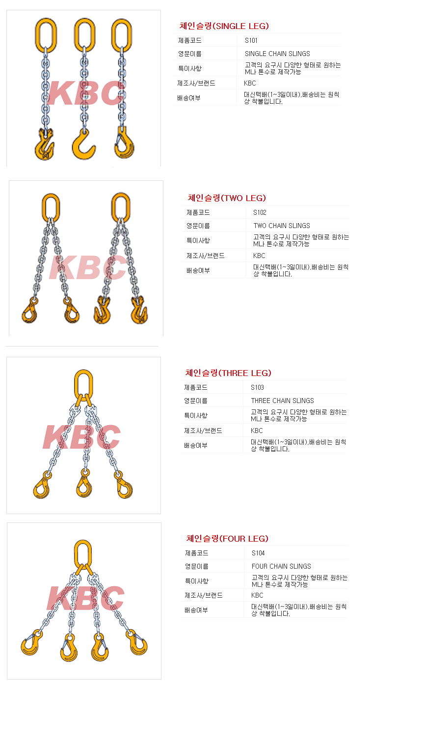산업용 체인 (Industrial Chain) - 스페이스마린 블로그
