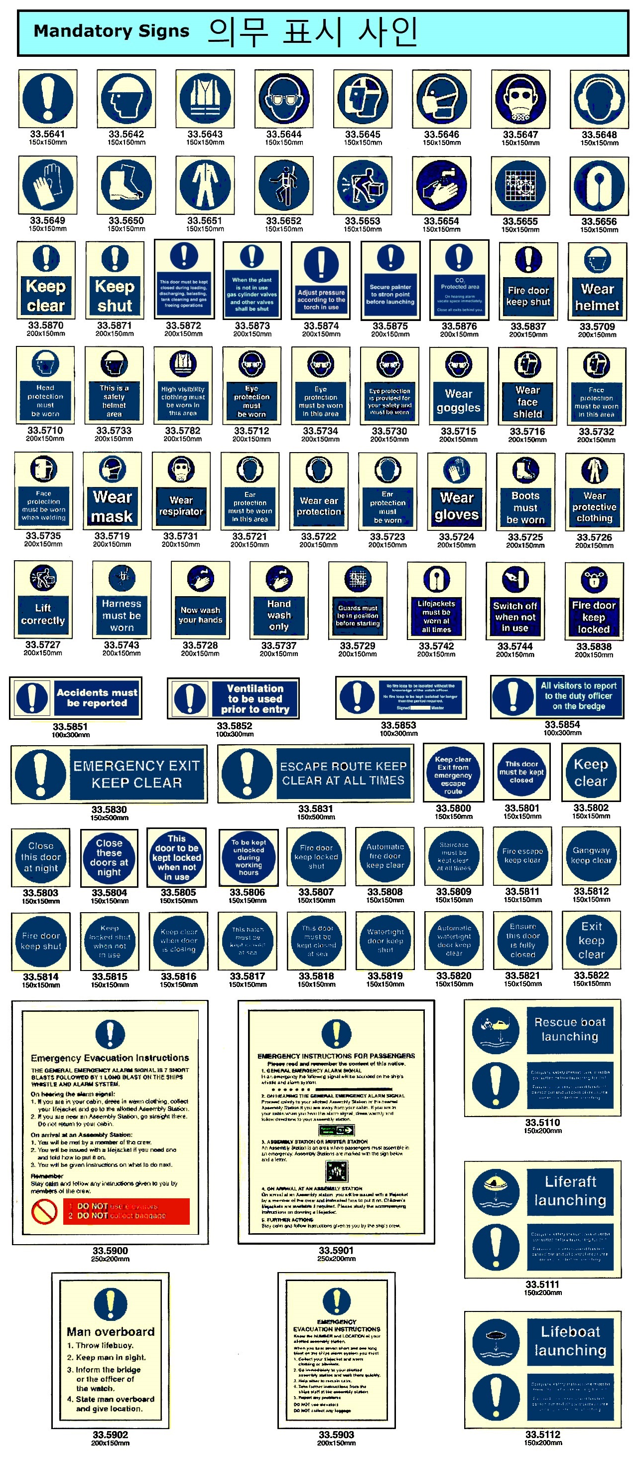 법정 의무표시 사인