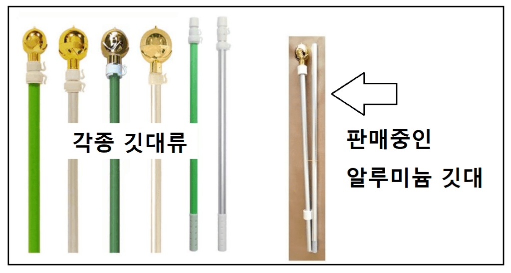 풍향기용 깃대