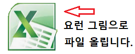 엑셀 파일을 다운받기