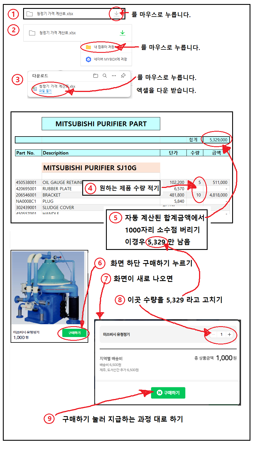 청정기 주문 방법
