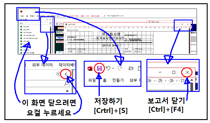 수정후 저장하는 방법