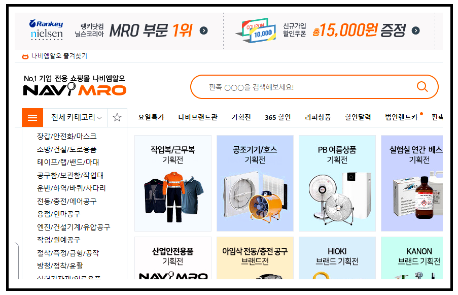 나비MRO