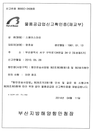 물품공급업허가
