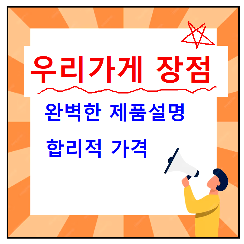 우리가계의 중점 사항