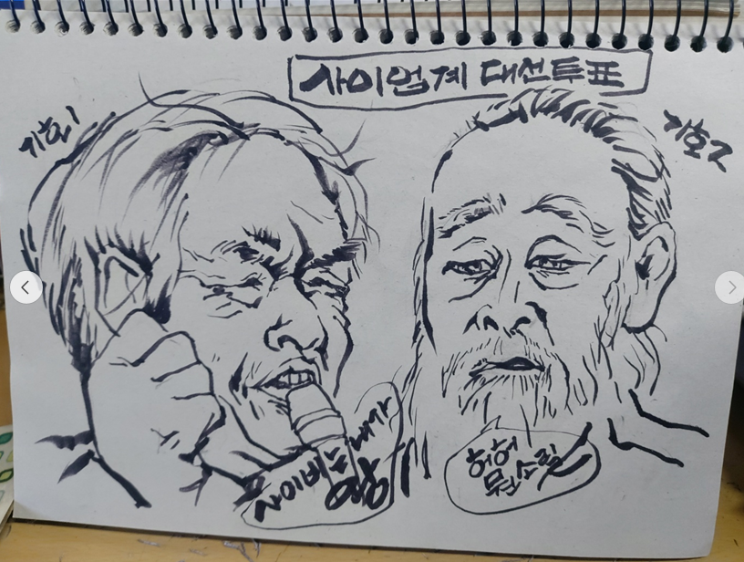 사이비 왕 선거